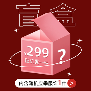 式 FLONAKED设计师限定福袋盲盒 款 数自选 随机 码