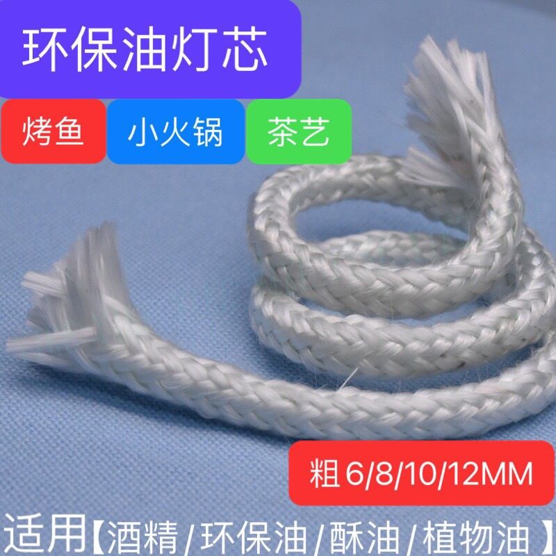 植物油环保油矿物油玻璃纤维灯芯愿者上钩烤鱼炉小火锅炉芯捻子,橡塑材料及制品,玻璃纤维及制品,淘宝优惠券,粉丝福利购,淘宝优惠卷