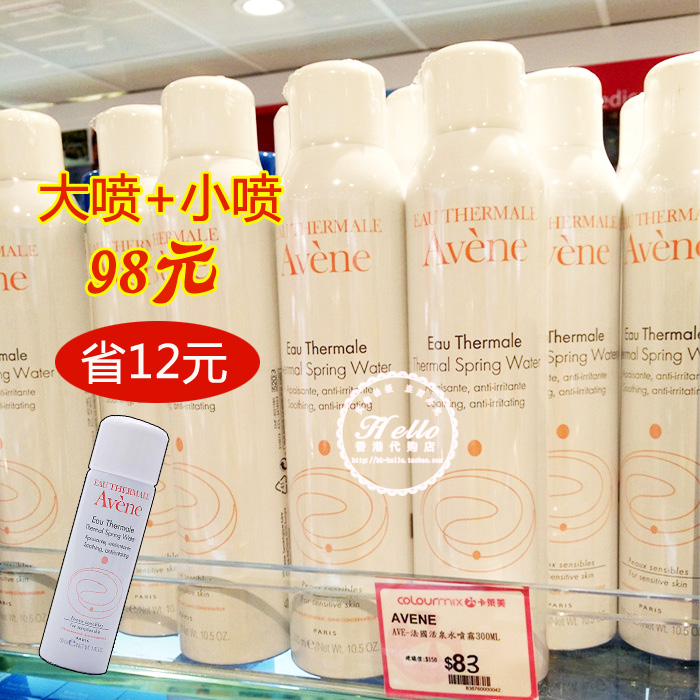 Avene