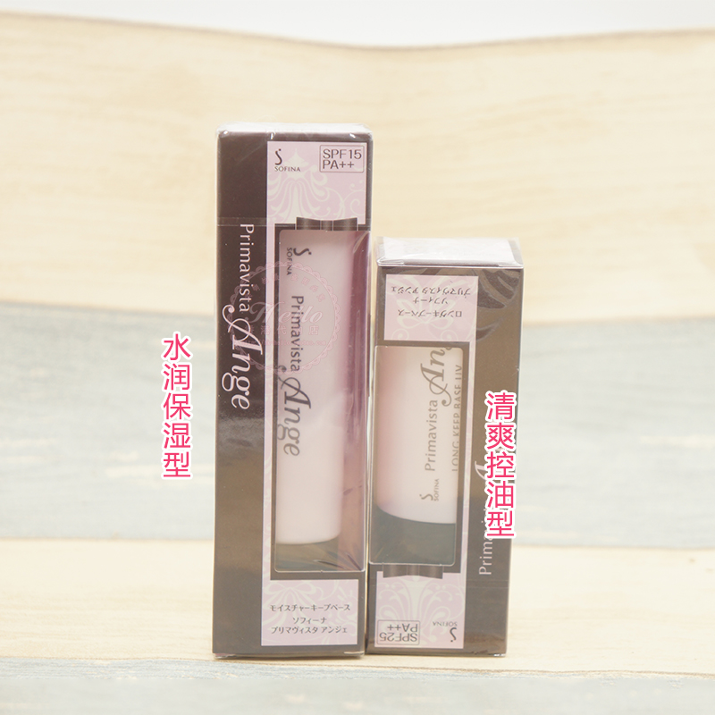 苏菲娜sofina控油妆前乳 索菲娜隔离底霜打底裸妆遮瑕保湿不油腻