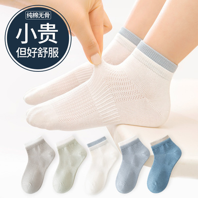 儿童袜子男童春夏季薄款纯棉透气防臭网眼运动学生袜无骨中筒白色 — 3