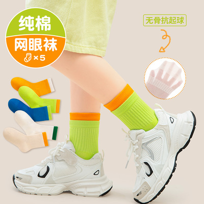 儿童袜子男童春夏季薄款纯棉透气防臭网眼运动学生袜无骨中筒白色 — 7