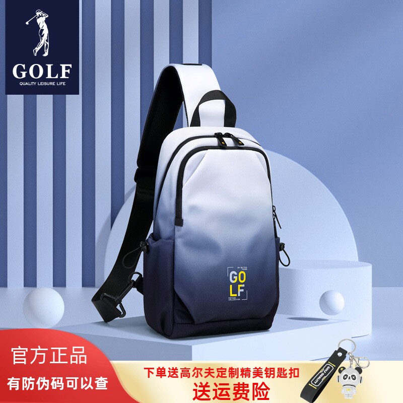 高尔夫胸包春游撞色渐变背包防泼水大容量单肩流浪包斜挎包潮牌男