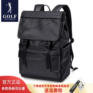 高尔夫双肩包男士旅行登山包学生书包15.6英寸电脑时尚翻盖背包潮