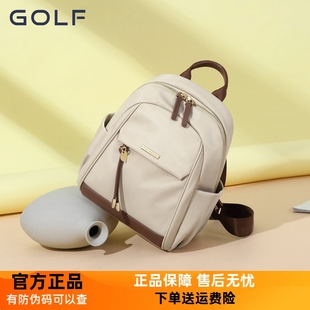 GOLF小众风高颜值书包防泼水大容量通勤百搭双肩包女外出小背包