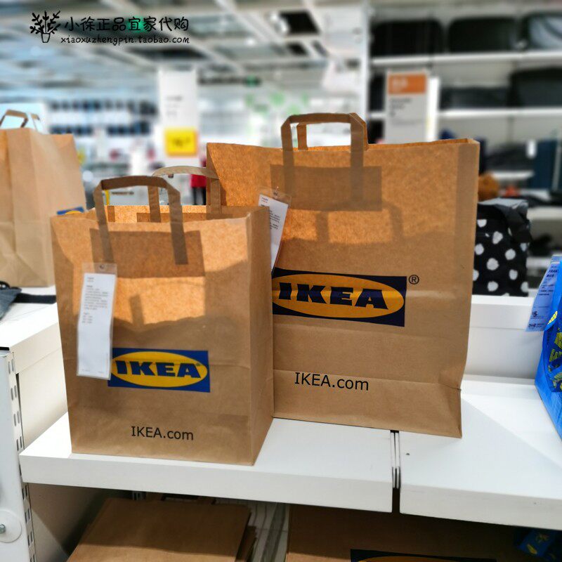 IKEA宜家 购物纸袋手拎袋带把手牛皮纸袋 大容量手提袋 礼品袋