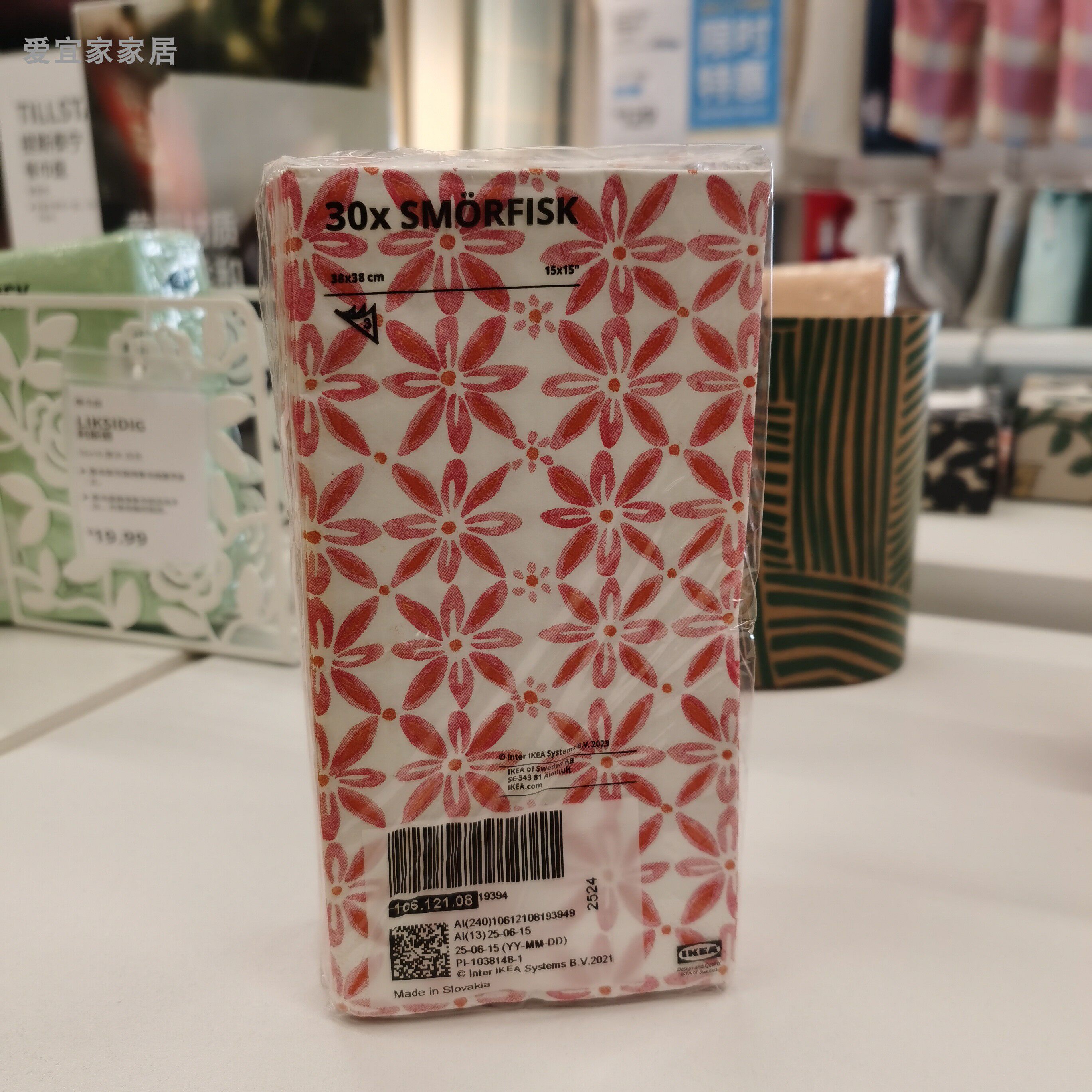 IKEA宜家 3层整包 餐巾纸西餐方巾装饰纸巾彩色印花 38x38厘米