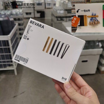 IKEA宜家 贝瓦拉 袋子封口夹零食茶叶食品袋密封夹6个装家用