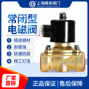 2分3分4分6分1寸现货供应 DC12V 常闭电磁阀水阀AC220V 气阀DC24V