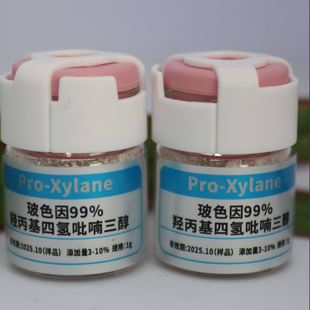 99%玻色因 抗皱锁水护肤品原料 羟丙基四氢吡喃三醇原料