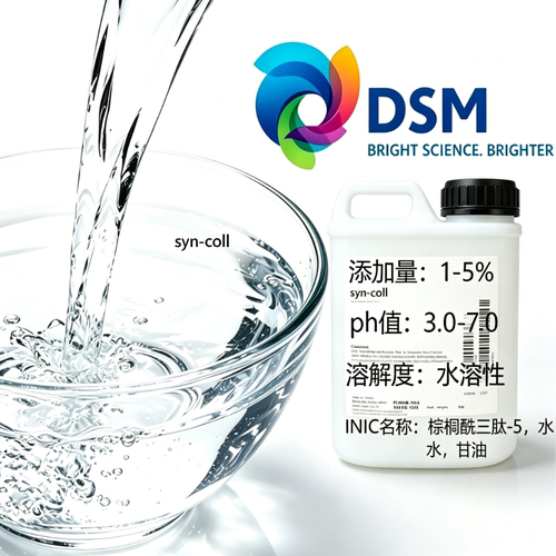 棕榈酰三肽-5抗皱紧致肽原料