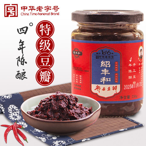 绍丰和4年陈酿特级郫县豆瓣