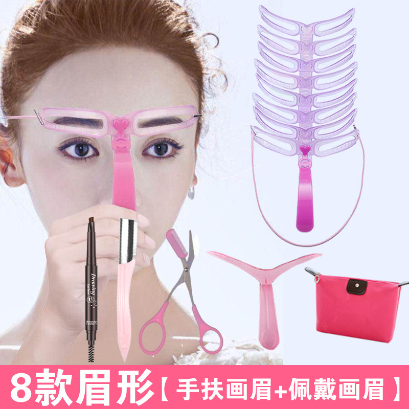 升级8款眉形卡懒人画眉神器初学者眉卡修眉刀眉笔全套画眉辅助器