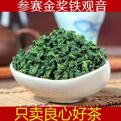 特级安溪铁观音参赛金奖私房茶叶官方旗舰店茶正品1725新茶秋茶