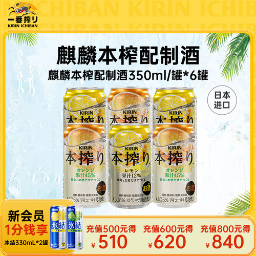 日本进口预调鸡尾酒