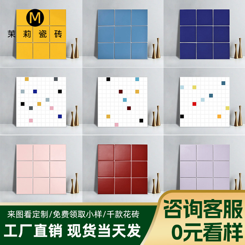 跳跳糖花砖法式奶油多巴胺风卫生间瓷砖浴室地砖厕所马赛克花片砖