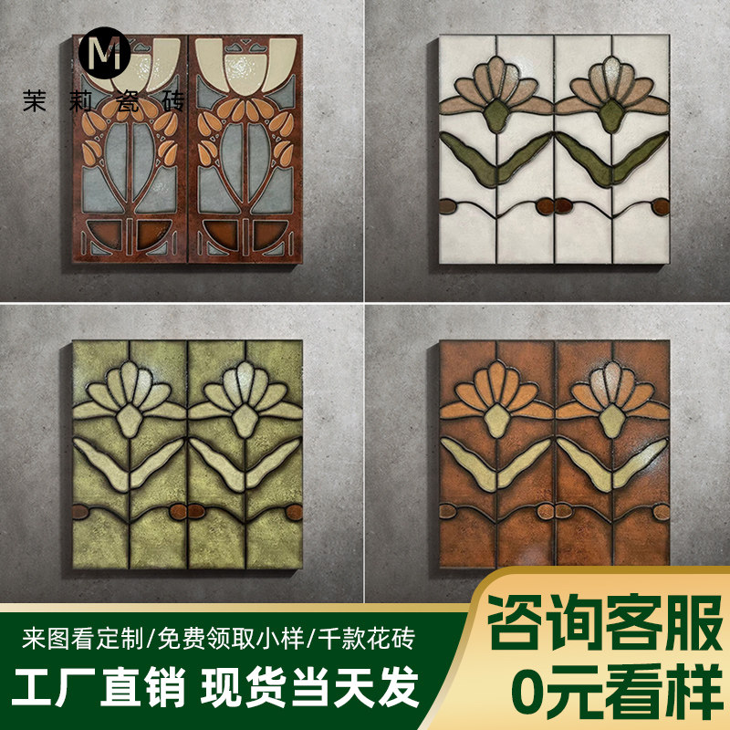 欧式堆釉防滑瓷砖卫生间300x300地砖厨房阳台洗手间地板砖背景墙