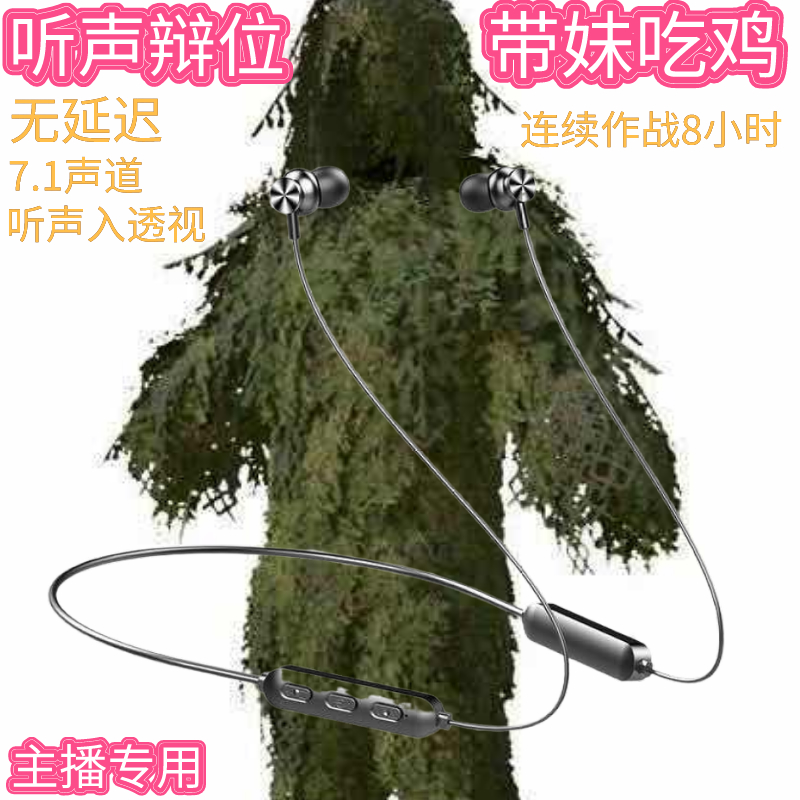 手游主播专用和平精英苹果耳机