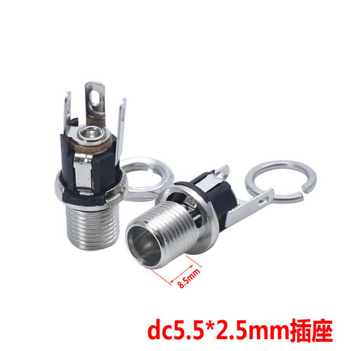DC5525直脚插头母座焊接母头