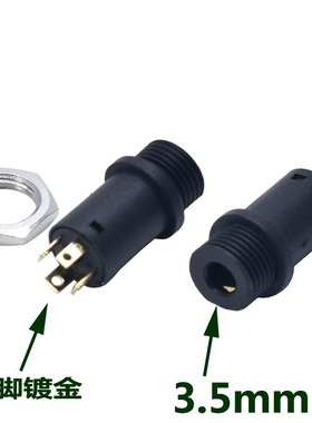 耳机插座PJ-31640 3.5mm音频视频四脚立式插座镀金耐高温4节插座