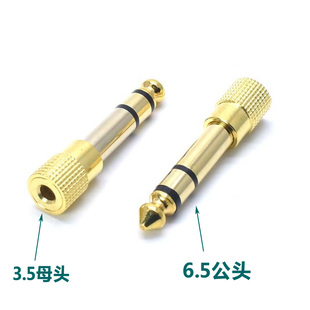 3.5母头转6.35公头插头小转大转接头麦克风话筒耳机转接头