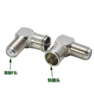 有线电视接头 英制F头转快插头 F头转快插连接器 英制快插头 弯头