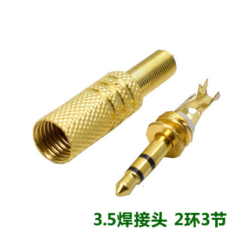 耳机3.5二环三节焊接公头耳机头