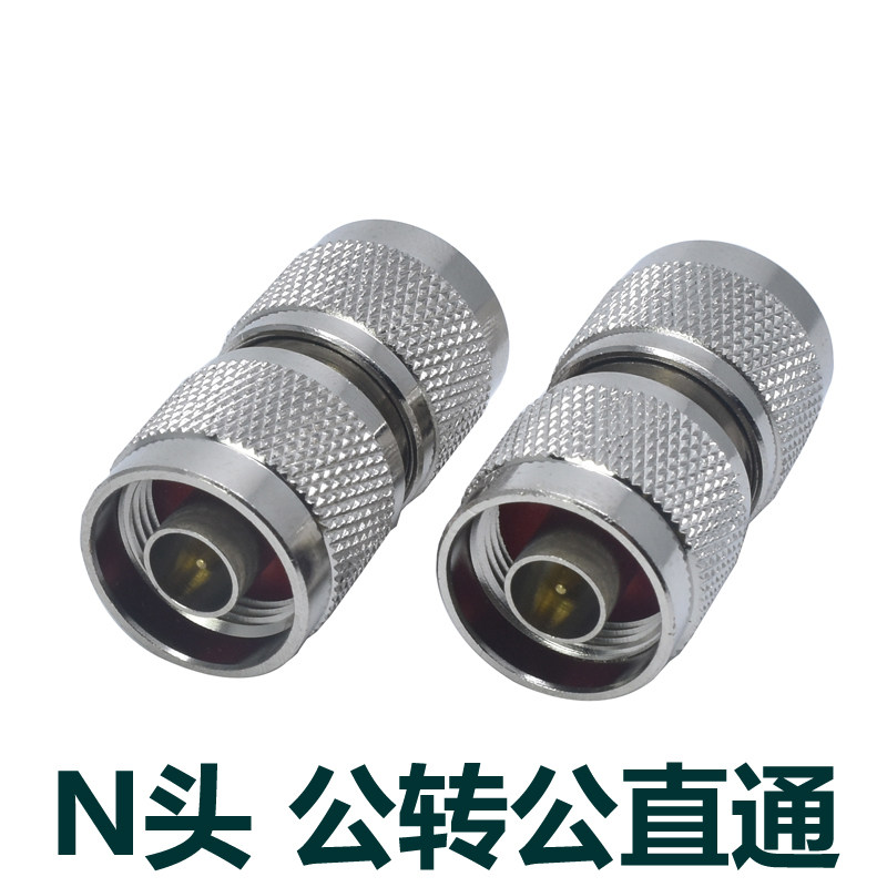 N-JJ公头转公头转接头N双公头连接器N公对N双公头视频信号转换头