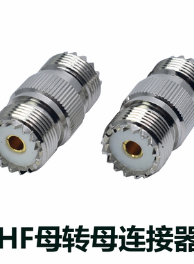 UHF-KK母转母对讲机信号转接头直通头M母转M母双通头SL16母连接器