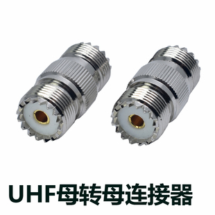 KK母转母对讲机信号转接头直通头M母转M母双通头SL16母连接器 UHF