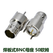 Q9头180度立式 BNC PCB四脚BNC母座 焊板式 纯铜 4脚BNC插座