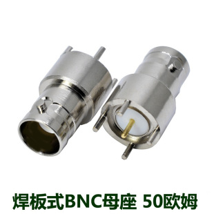 BNC 4脚BNC插座 焊板式 纯铜 Q9头180度立式 PCB四脚BNC母座