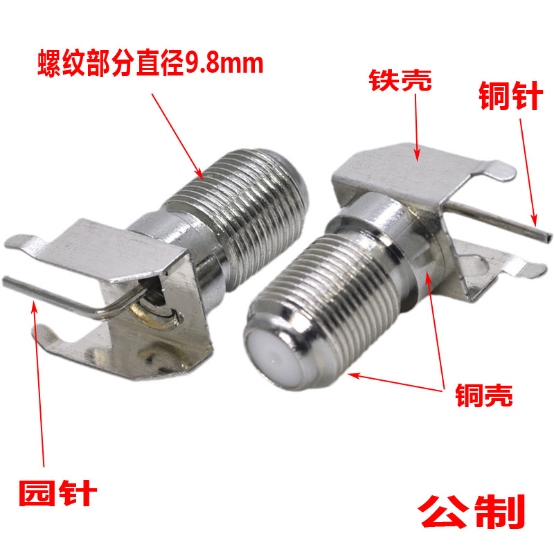 插座八木天线解码板F母头
