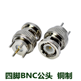 bnc公焊板式 pcb焊接头BNC公射频连接器直插头 JE四脚带针公头 BNC