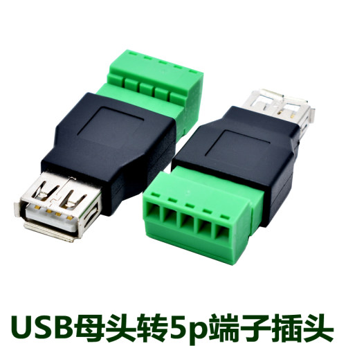 5p带螺丝接线USB母头连接器