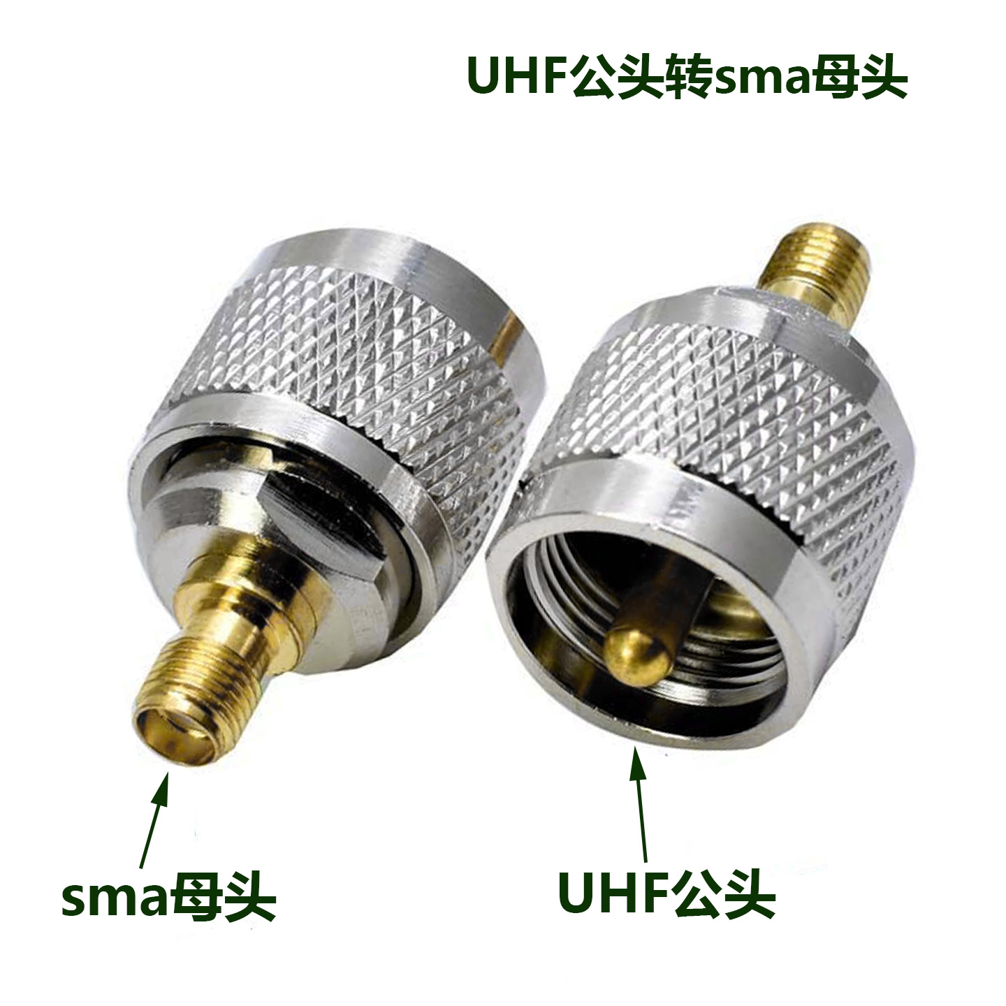 UHF公转SMA母通讯信号转接头