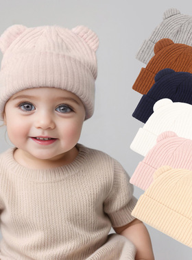 外贸现货婴幼儿秋冬帽子高弹男女宝宝小熊针织帽Kids Winter Hats