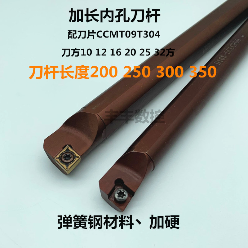 数控刀杆防震加硬弹簧钢内孔刀加长内孔刀杆D16 S20 D25-SCLCR09