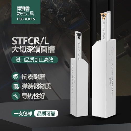 大切深深挖端面槽刀悍狮霸
