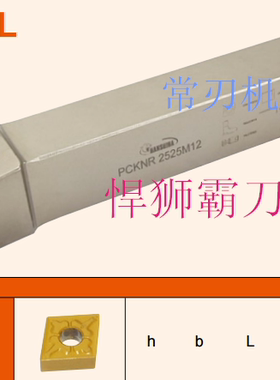 悍狮霸刀杆 数控刀杆 PCKNR2020K12 PCKNL 2525M12 3232P12