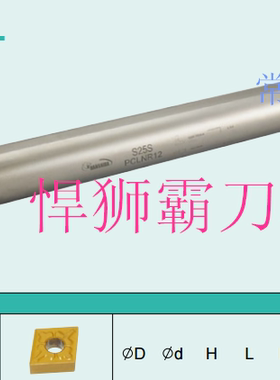 悍狮霸 镗孔刀杆 S20R-PCLNR09 S25S-PCLNR12 S32T-PCLNR12 PCLNL
