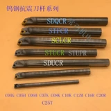 95 градусов с ЧПУ, устойчивым к амортизационному ножу вольфрамового ножа, стальной автомобильный нож C04H S06H C07K C08K C05G-SCLCR03