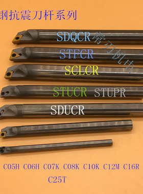 95度 钨钢抗震刀杆钨钢内孔刀C16R-SCLCR09 C10K C06K C07K SCLCR