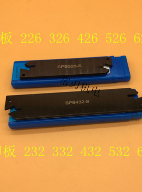 三韩刀杆 SPB226-S SPB326-S SPB426-S SPB526-S 626-S SPB232-S