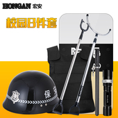 宏安安保套装 手持防暴盾牌钢叉防刺衣头盔幼儿园防爆防护保安器材