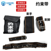 约束带抓捕绳 备带捆绑带执勤绳带安全带战术腰带 安保固定保安装