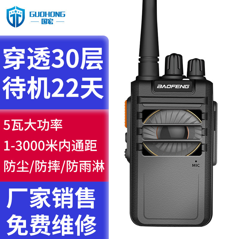 宝锋m4对讲机3000毫安支持usb充电宝锋工地手持对讲机户外迷你