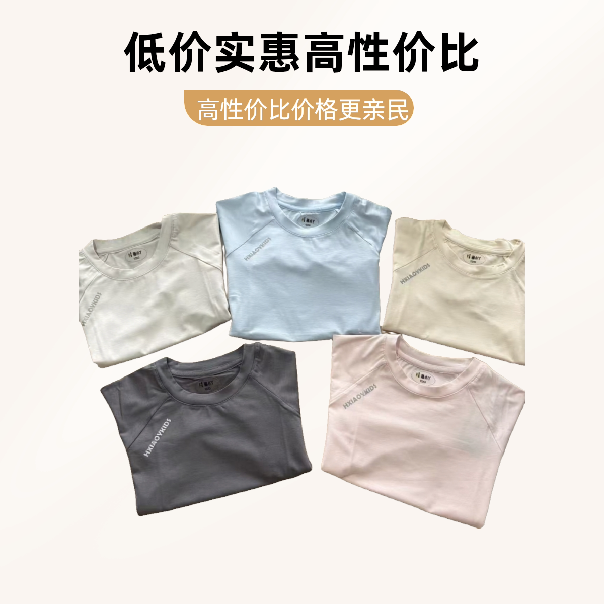 海小丫儿童夏季男童女童青少年时T恤