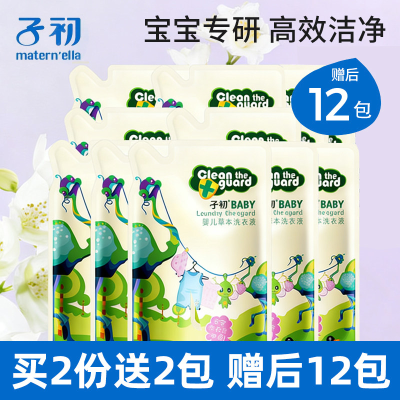 子初婴儿抑菌草本洗衣液5斤