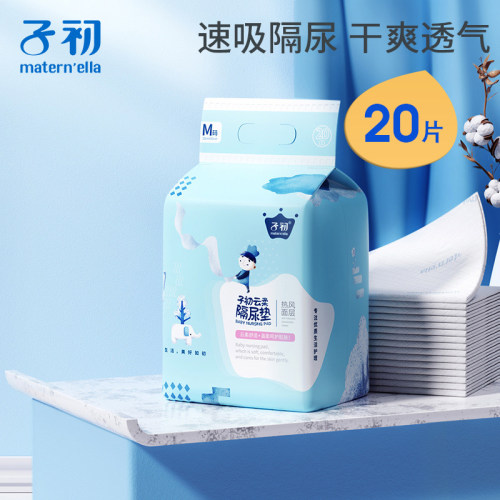 子初婴儿隔尿垫一次性防水透气